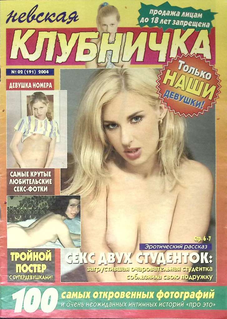 Клубничка порно (79 фото) - порно и эротика afisha-piknik.ru